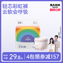 兔头妈妈lite纸尿裤 大吸量婴儿宝宝超薄透气干爽尿布尿不湿 拉拉裤