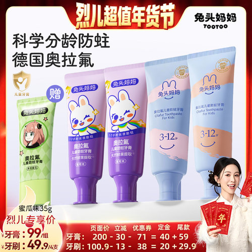 科学分龄防蛀 德国奥拉氟