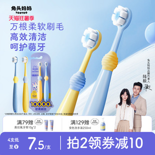 兔头妈妈儿童牙刷宝宝换牙期软毛口腔清洁乳牙护齿万毛牙刷1-3-12