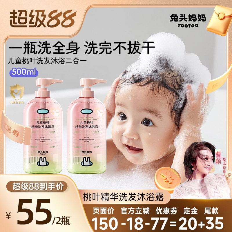 婴童洗发沐浴露洗沐二合一