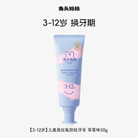 Клубника, зубная паста, 3-12 лет, 50G