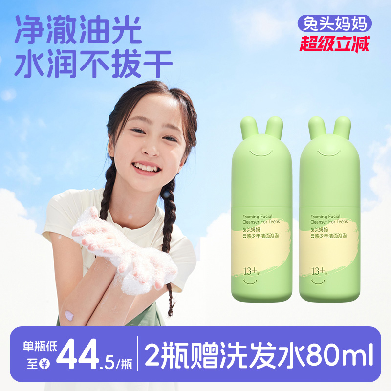 净澈油光 水润不拔干 如水般温和轻松卸防晒