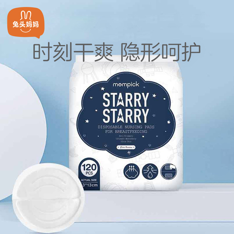 兔頭媽媽甄選 哺乳期壹次性超薄 防溢乳墊 120片*2包（13*13cm）在類目 孕婦裝/孕產婦用品/營養, 媽媽產前產後用品, 防溢乳墊中 - 來自Buy2taobao.com提供專業的淘寶代購服務