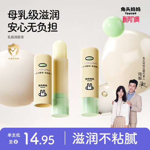儿童乳脂润唇膏干皴救星保湿滋润