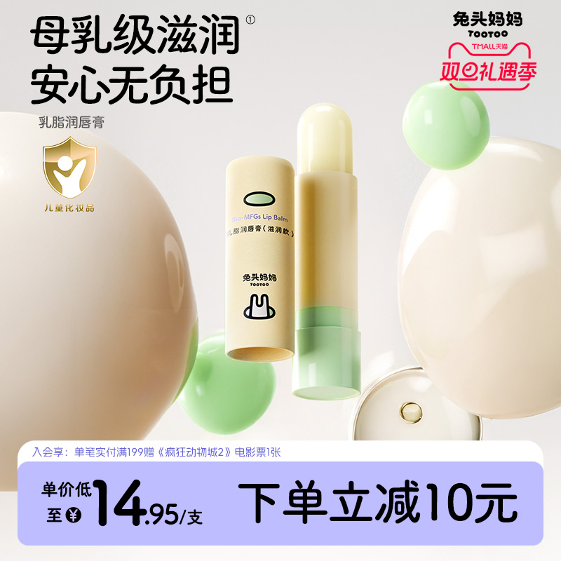 儿童润唇膏乳脂润唇膏儿童专用