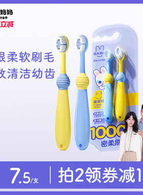 兔头妈妈儿童牙刷宝宝换牙期软毛口腔清洁乳牙护齿万毛牙刷1-3-12