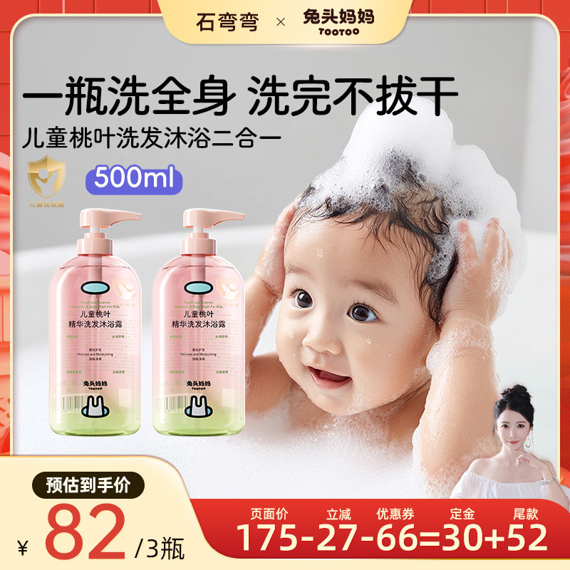 婴童洗发沐浴露洗沐二合一