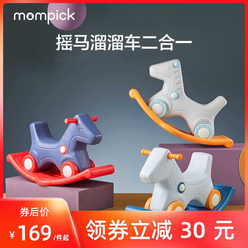 兔头妈妈甄选 儿童木马摇摇马溜溜车二合一小宝宝两用婴幼儿摇椅