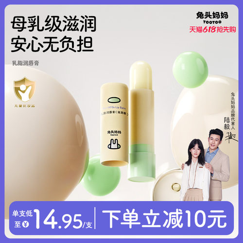 儿童润唇膏乳脂润唇膏儿童专用