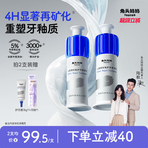 专为蛀牙儿童研发 专利生物护牙素科技