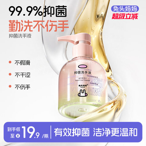 儿童抑菌洗手液250ml泡沫洗手液