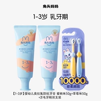 Зубная паста, зубная щетка, клубника, 1-3 лет, 50G