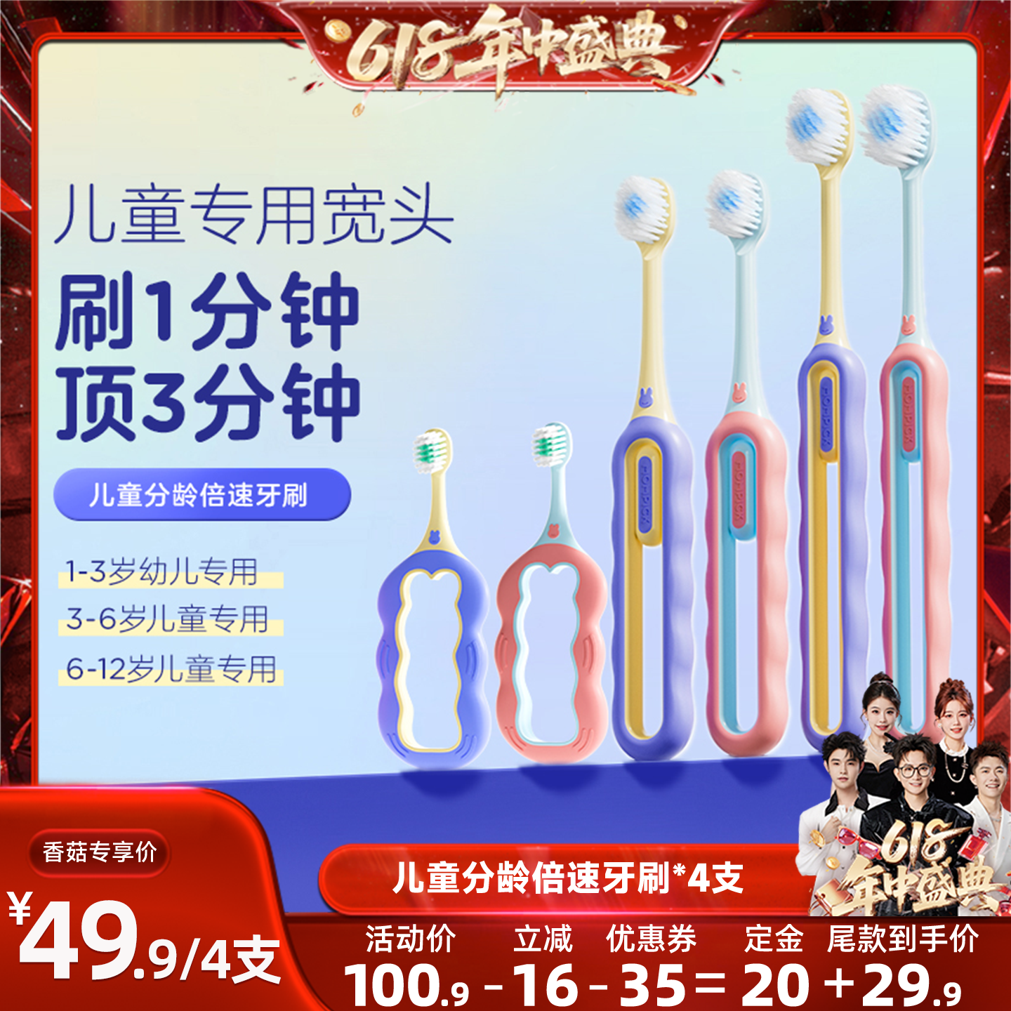 【香菇618】兔头妈妈儿童牙刷倍速牙刷软毛分龄宽头刷