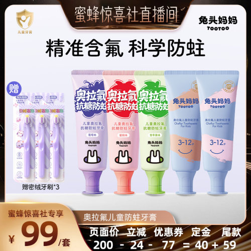 德国奥拉氟 科学分龄防蛀 温和不刺激不辣口