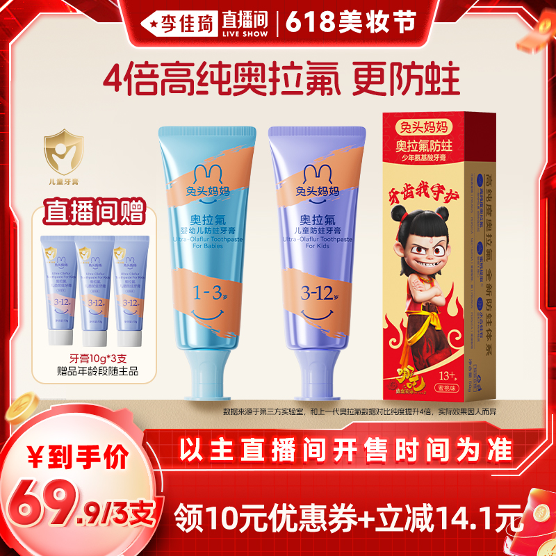 1-3ߴ50g*3֧+ݮ) ͷߴͯ69.9Ԫ