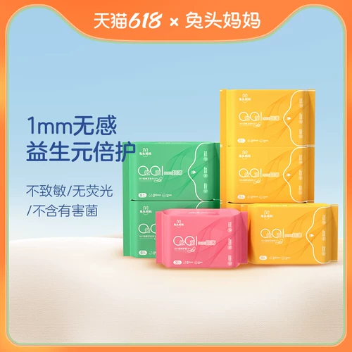 Пребиотик для матери, дышащая прохладная гигиеническая прокладка, салфетки, комплект, ночное использование