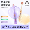 兔头妈妈儿童牙刷超宽头牙刷3+岁宽头软毛牙刷换牙期专用水晶刷柄