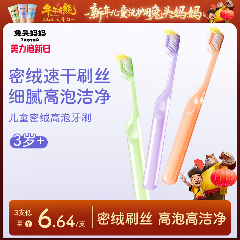 ��3֧װ����ͯ���޸�����ˢ ��ͷ�����ͯ���޸�����ˢ3֧װ 20Ԫ��2��(��10Ԫ/��)