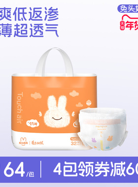 兔头妈妈touch air拉拉裤尿不湿新生婴儿初生超薄透气纸尿片尿布l