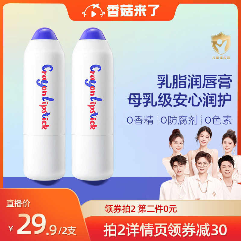 【香菇来了】兔头妈妈儿童唇膏保湿滋润防干裂婴儿宝宝乳脂润唇膏高性价比高么？