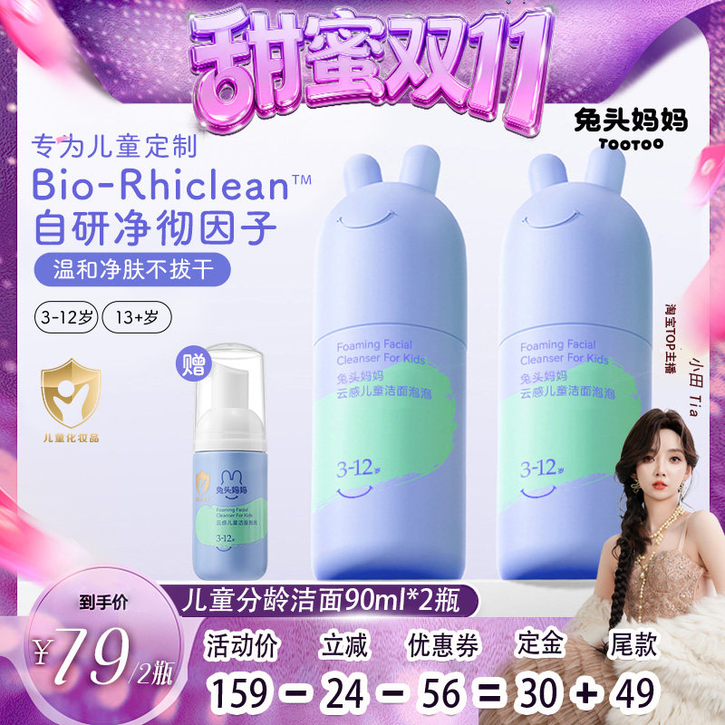 儿童洗面奶槐糖脂复配