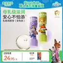 疯狂动物城x兔头妈妈儿童唇膏