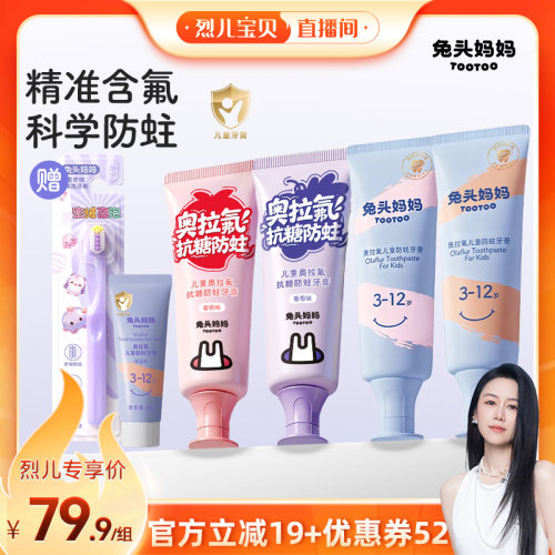 科学分龄防蛀 德国奥拉氟