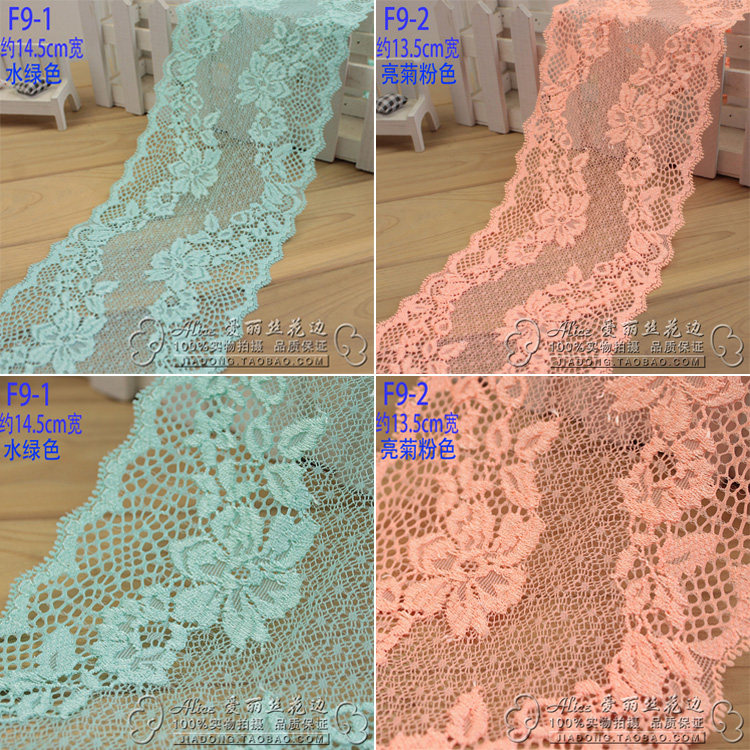 F9彩色弹力diy手工加宽蕾丝边衣服裙子窗帘装饰材料花边辅料