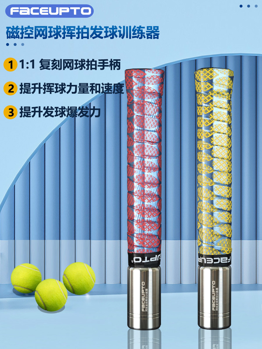 thumbnail for Tennis Swing Training Device, Serve Power Training Device, Magnetic Control Sound Simulation, Actual Hitting Feeling Teaching and Training