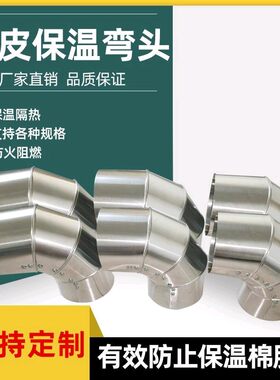 保温预制蒸汽太阳能铝皮
