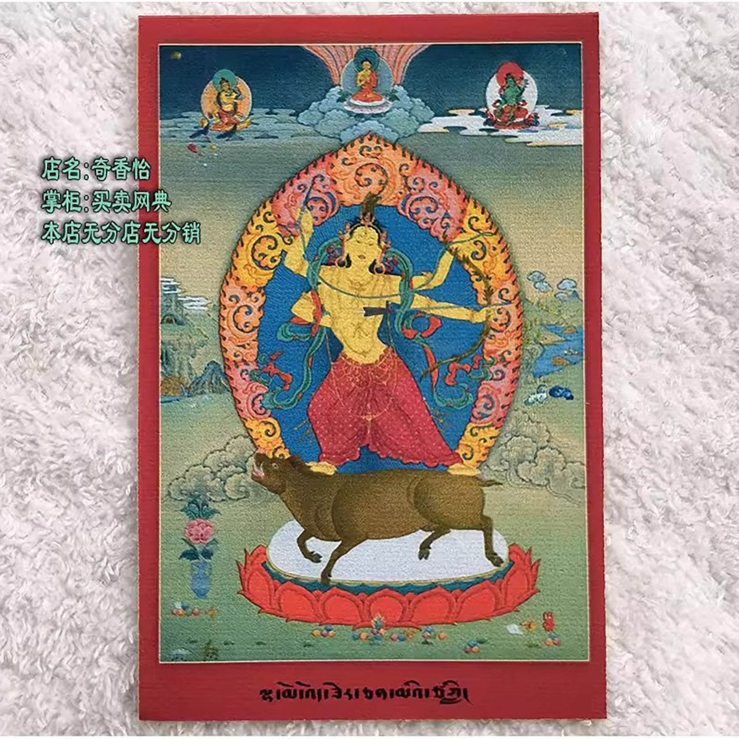 画布印刷小唐卡画芯骑猪四臂摩力支菩萨藏族唐卡莫利支天菩萨扎卡图片