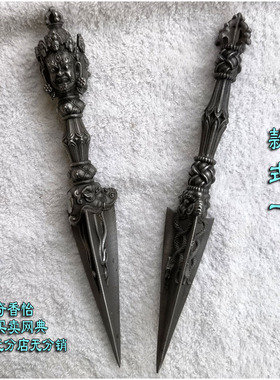 7寸国产精制纯铁金刚橛普巴杵