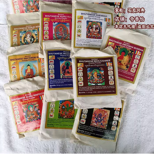 不丹烟供熏香熏粉尼泊尔藏香粉供黑六臂玛哈嘎拉作明佛母莲师药师