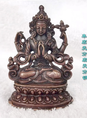 尼泊尔纯铜佛像四臂观音2寸约6cm