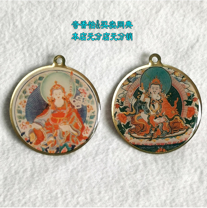 台湾双面像章挂件 莲花生大师挂坠 莲师双身项坠 莲华圣大士吊坠