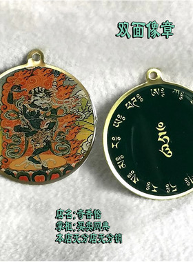 宁玛巴狮面母佛牌 台湾双面像章挂件 狮面空行母挂坠 护身吊坠