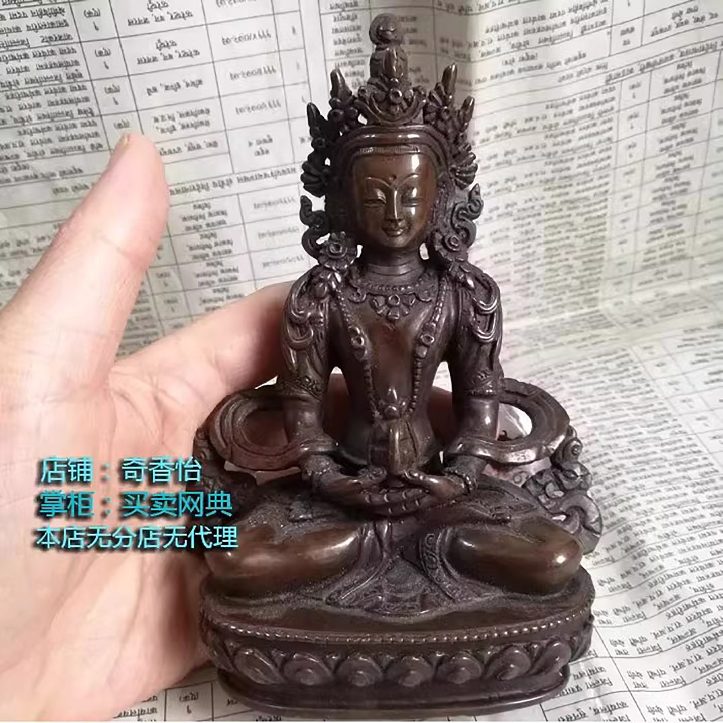 5寸 长寿佛 尼泊尔进口纯铜古色小佛像 高约14cm 长寿佛像