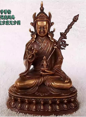 3寸莲师 全红铜 紫铜佛像 莲花生大师 高约10cm 纯铜莲华圣大士