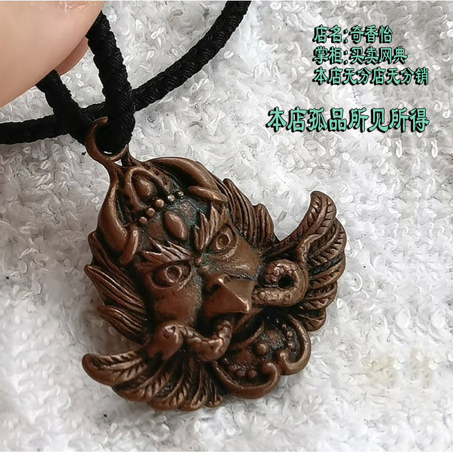 做旧包浆大鹏鸟挂坠 尼泊尔纯铜托甲大鹏金翅鸟面具挂件 鲲鹏吊坠图片
