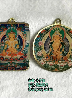 台湾双面像章 地藏王菩萨挂坠 地藏菩萨 佛牌 护身挂件 吊坠