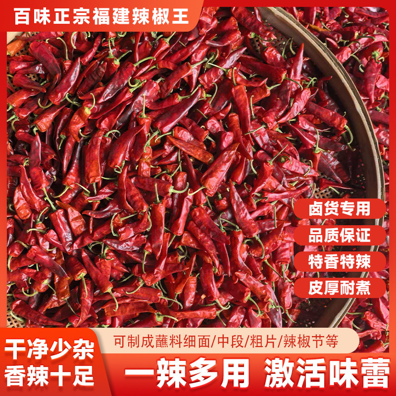 产地直发辣度可70000翠椒218系列