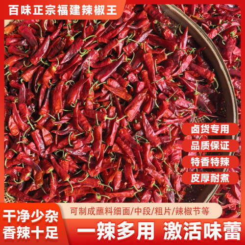产地直发辣度可70000翠椒218系列