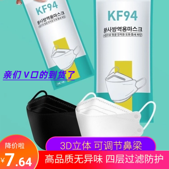 口罩kf大人男女大人3d立体94防护透气独立包装kn95防尘黑白色显瘦