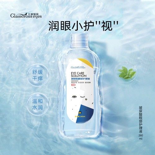 润眼液可雾化洗眼液缓解眼疲劳清洁眼部护理干眼保湿品牌百媚魅眼