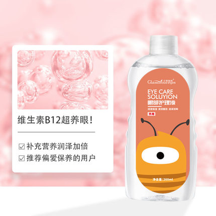 润眼液可雾化洗眼液缓解眼疲劳清洁眼部护理干眼保湿品牌百媚魅眼