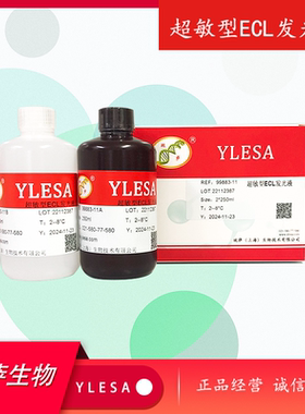 珑萨超敏ECL发光液显影液显色液替换SuperSignal Femto 超敏底物