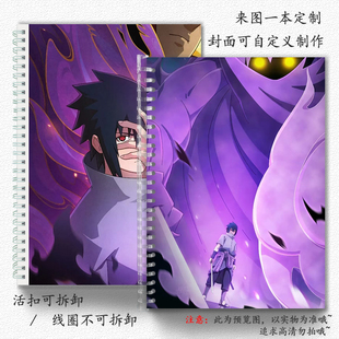 超高颜值火影忍者A5A6横线本网格本笔记本B5英语本空白本封面定制