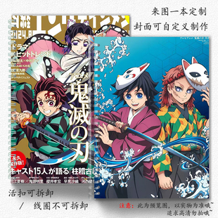 鬼灭之刃A5A6笔记本网格本横线本活页本B5记事本空白本可封面定制