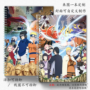 高颜值火影忍者A5横线本笔记本A6网格本活页本B5英语本封面定制