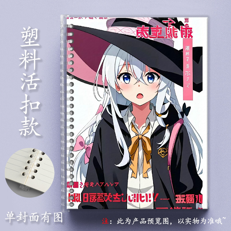 二次元系列笔记本A5横线本A6空白本网格本B5活页本记事本封面定制,模玩/动漫/周边/娃圈三坑/桌游,动漫挂件/文具,淘宝优惠券,粉丝福利购,淘宝优惠卷